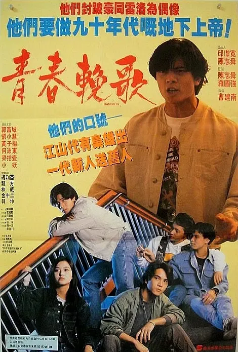 [1992][香港]《童党之街头霸王》[粤语中字][rmvb_470m]