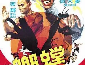 1978 香港邵氏经典《螳螂》：国粤双语 720p MKV 1.36G 资源