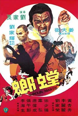 [1978][香港邵氏]《螳螂》[国粤双语][720p_MKV_1.36G]