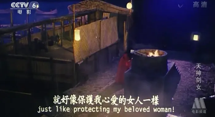 [1992][香港]《天神剑女》[林俊贤_周慧敏][国语中字][mkv_426.2M]