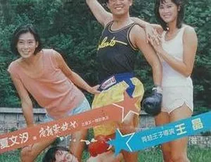 邵氏经典《我爱Lolanto》1984 国语中字 720p高清资源 523M-小文资源网