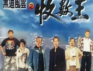 中国2012高分神作《万箭穿心》：风水迷局下的人性纠葛