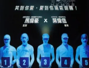 2002 香港惊悚片《五个吓鬼的少年》国粤双语中字 徐天佑 黄又南 黄伟文 许绍雄主演 2.08G MKV 资源