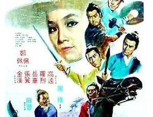 1970 香港邵氏经典《五虎屠龙》：国粤双语 720p MKV 1.37G 珍藏资源