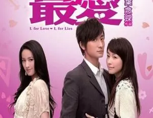 2008 香港经典《我的最爱》：方力申邓丽欣杨爱瑾主演粤语中字影片