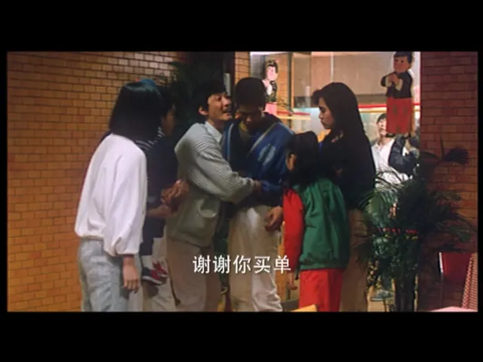 [1986][香港]《乌龙大家庭》[国语中字][mkv_370m]