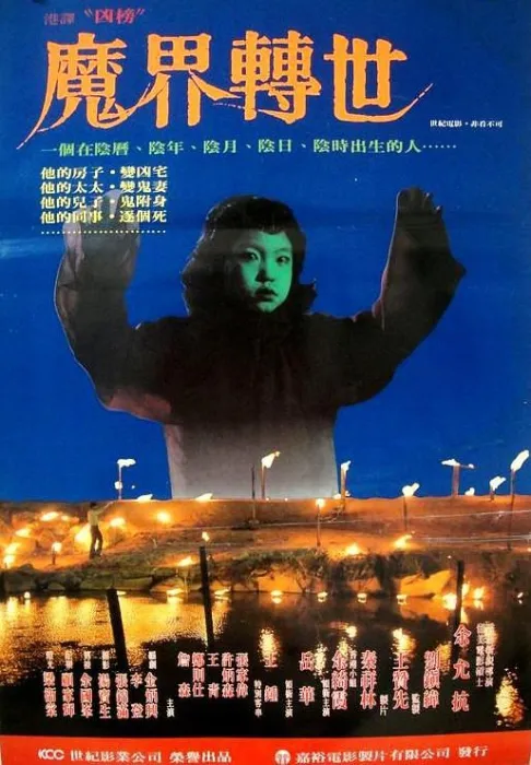 [1981][香港]《凶榜》[国粤双语_中文简字][DVDRipX264.720P.AAC.MKV_2.4G]