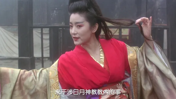 [1992][香港][《笑傲江湖2：东方不败_東方不敗》[李连杰_林青霞_关之琳_李嘉欣][国粤双语中字][MP4_4.8G]