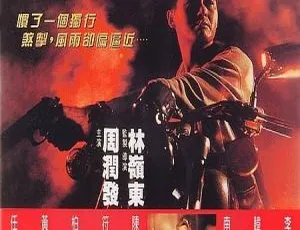 周润发任达华黄秋生主演！1992香港经典《侠盗高飞》国粤双语带繁简英字幕 6.66GB MKV版