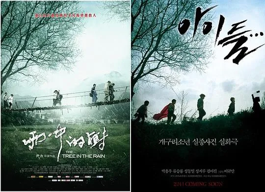 [2012][大陆]《雨中的树》[王若飞V刘佩琦V雷恪生V吴军][RMVB_1.04G][百度盘]