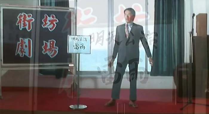 [1999][香港]《喜剧之王》[国粤语中英字][mkv_426M]
