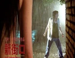 2006大陆经典《新街口》：雪村黄渤王超齐聚，720P国语中字1.2G高清Mp4