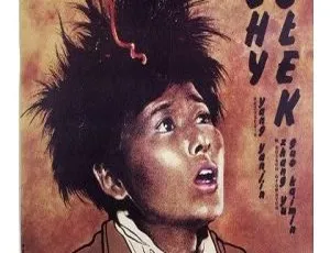 1981 中国内地经典《小街》：郭凯敏 张瑜主演，高清 MP4 1.5G 资源-小文资源网