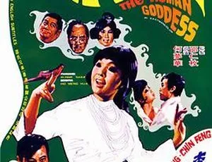 1972 香港邵氏经典《仙女下凡》国语中字 720p 高清 mkv 版