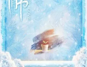 2017内地《小情书》国语中字高清1080P MKV 百度盘资源