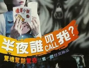 1995 香港电影《夜半一点钟》：叶玉卿 黄耀明 袁咏仪高清 430M DVD-MKV 资源