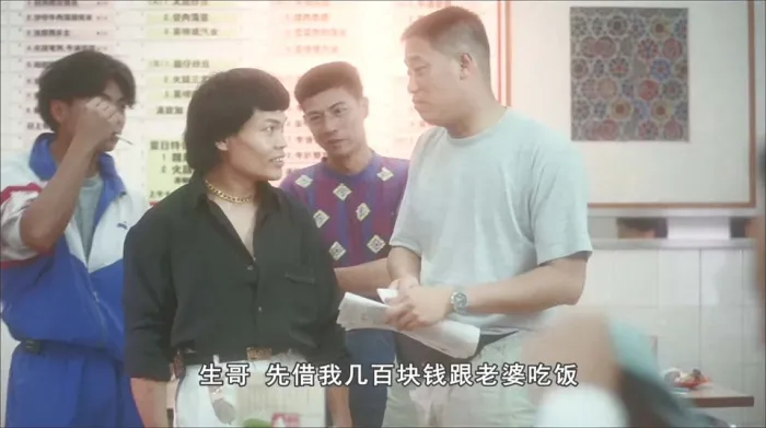 [1994][香港]《运财童子_Beginners Luck》[国语中字][MKV_1.86G][刘青云_吴倩莲_周文健_郑则仕]