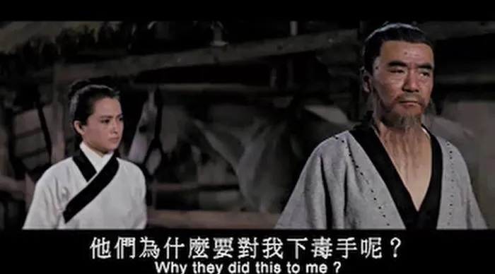 [1969][香港邵氏]《燕娘》[国语中字][720p_MKV_446M]