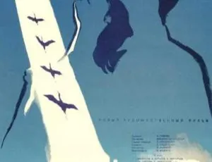 1957 苏联经典爱情战争片《雁南飞》：塔吉娅娜·萨莫依洛娃等主演 上译国语无字版 414M RMVB 资源