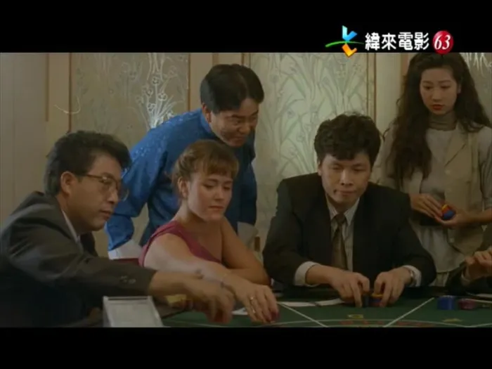 [1991][香港]《赢钱专家》[喜剧][王晶_邱淑贞_吴君如_林正英_吴孟达][国语中字][MKV_417M]