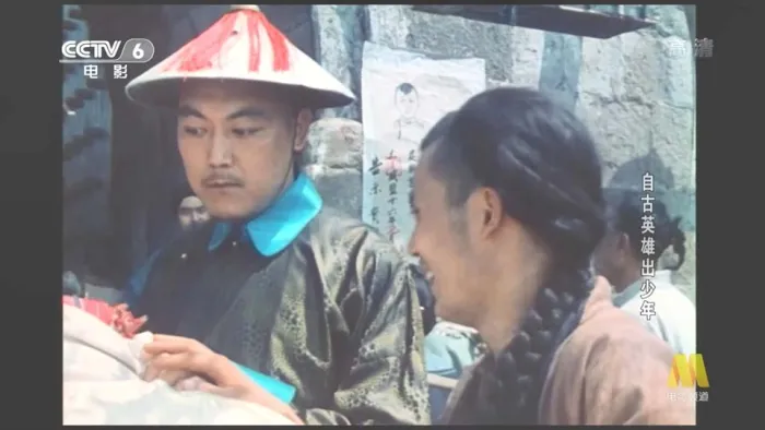 [1983][大陆]《自古英雄出少年_Young Heroes_Little Heroes》[国语无字][1080p_MKV_5.74G][郝勇_张小燕_胡益林_吕立_任刚]