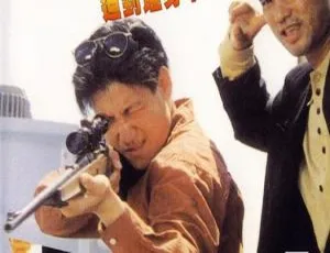 1991 香港经典《子弹出租》：张学友 任达华 狄威 国语中字 MKV 1.61G 资源