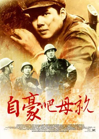 [1980][大陆]《自豪吧，母亲》[汪宝生_宫喜斌_张百爽][国语无字][mkv_1.56G]