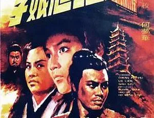1971 香港邵氏经典《钟馗娘子》：国粤双语 720p 高清资源 1.37G