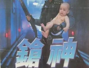 1992 中国经典：周润发《辣手神探》双语汉字高清 MKV 2.80GB 资源