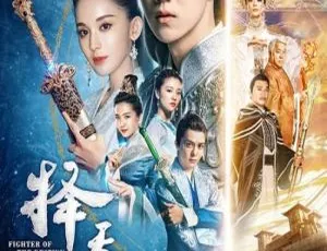 2017大陆玄幻神剧《择天记》超清720P国语中字MP4-小文资源网