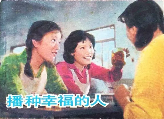 [1981][大陆]《播种幸福的人》[国语无字][MKV_913MB][HDTV.720P.x264]