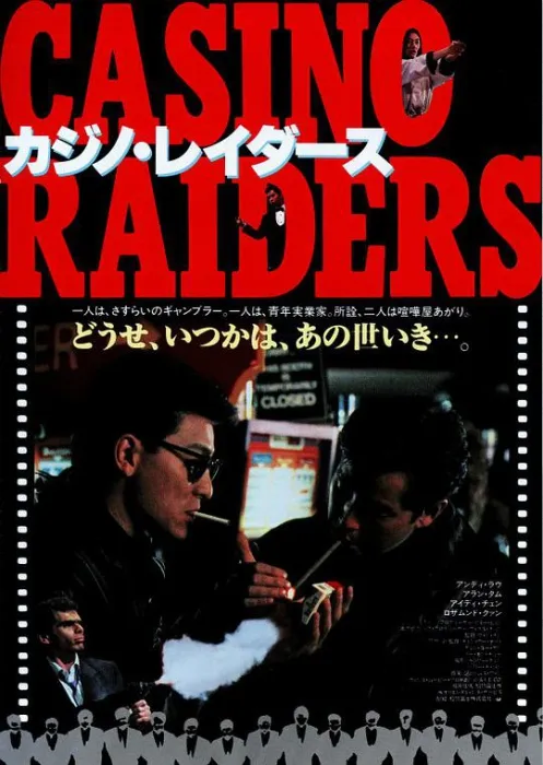 [1989][香港]《至尊无上》[国粤双语中字][720P_MP4_1.65GB][谭咏麟_刘德华_关之琳_陈玉莲]