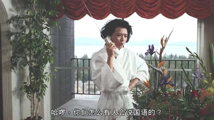 [1989][香港]《至尊无上》[国粤双语中字][720P_MP4_1.65GB][谭咏麟_刘德华_关之琳_陈玉莲]