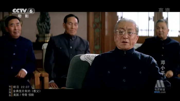 [2003][中国内地]《邓小平》[国语无字][rmvb_1.03G]