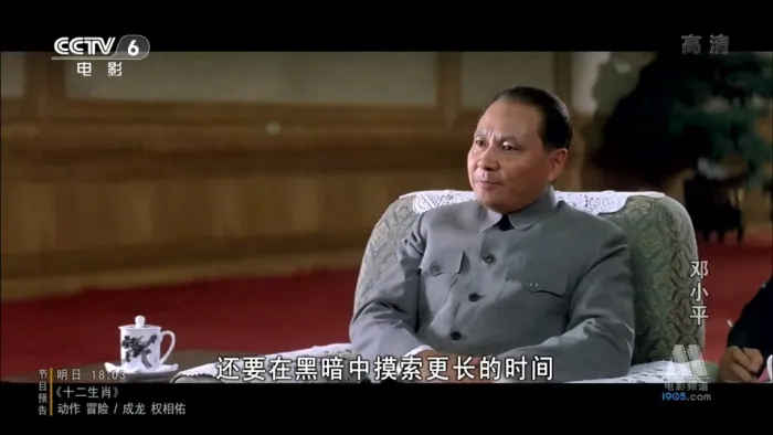 [2003][中国内地]《邓小平》[国语无字][rmvb_1.03G]