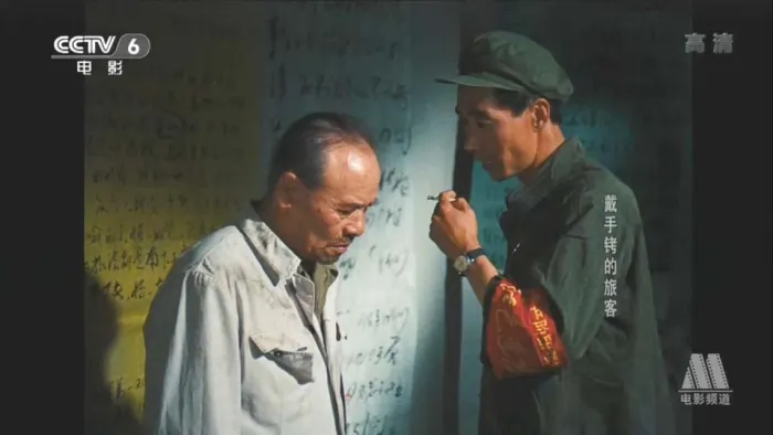 [1980][中国内地]《戴手铐的旅客》[国语无字][MKV_4.37G][于洋_马树超_赵子岳]