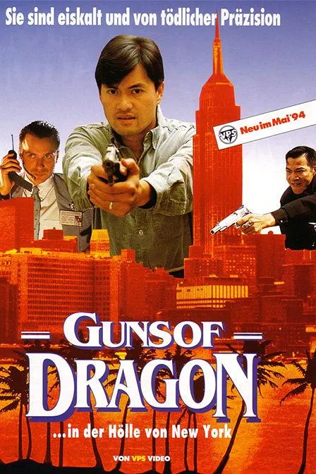 [1994][香港]《虎穴屠龙之轰天陷阱》[粤语中字][MKV_2.92G][吕良伟_方中信_翁虹_郑浩南]