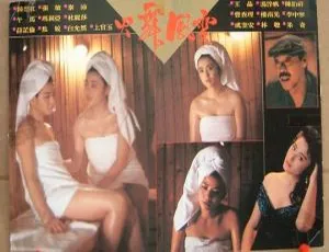 香港经典《火舞风云》1988 国语配音含粤语字幕 720P高清 1.88G 必看