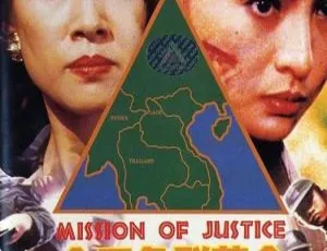1992 香港经典《金三角群英会》：李赛凤 黄光亮 吴家丽 大岛由加利 国粤双语中字 1.99G MKV 资源