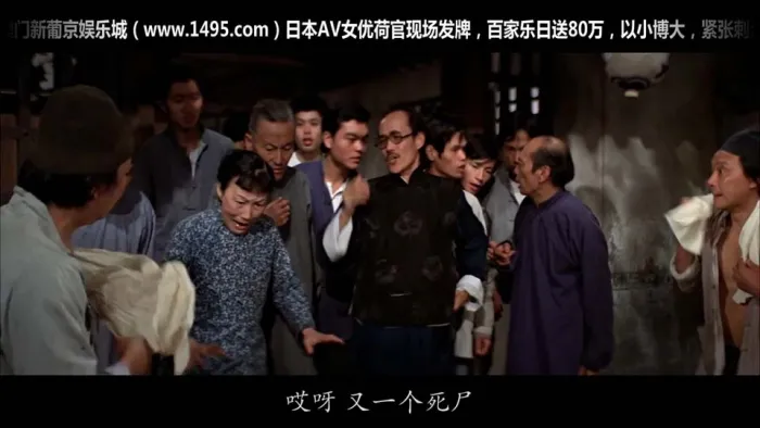 [1979][香港]《茅山僵尸拳》[MKV_1.2G][中文字幕内嵌][720P]