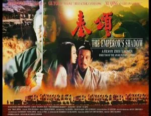 1996 大陆与中国香港经典《秦颂》：姜文 葛优 许晴 国语中字 1.37G 珍藏