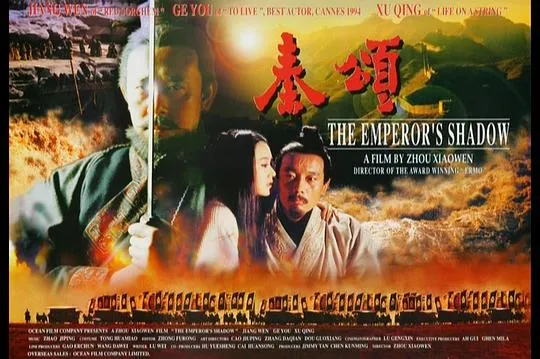 [1996][大陆_中国香港]《秦颂》[国语中字][TS_MKV_1.37G][姜文_葛优_许晴]