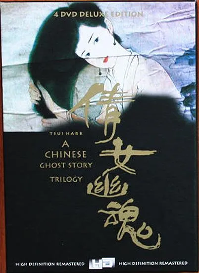 [1987][香港]《倩女幽魂》[国粤双语_简繁中字][MKV_2.73G][张国荣_王祖贤_午马]