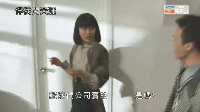 [1989][香港]《伴我闯天涯》[国语繁中][美亚HDTV.720P.X264.AC3][MKV 1.84G][周润发 钟楚红]