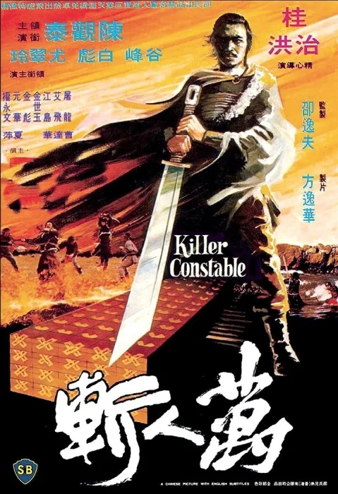 [未知年份][邵氏]《无情捕快:万人斩》[动作_武侠][国语][中文字幕][HDTV][1080i][TS_4.31GB]