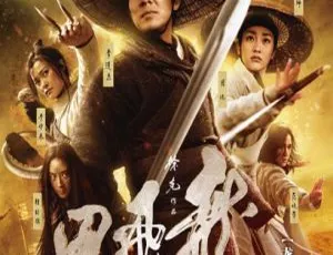 2011 香港动作武侠古装大片《龙门飞甲》高清国语中字 3.60G 百度盘求评分-小文资源网