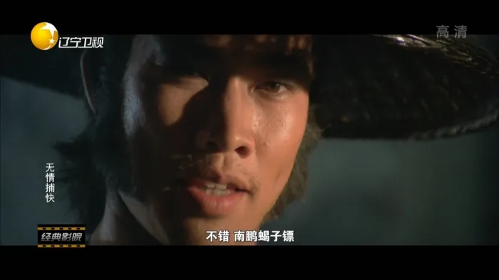 [未知年份][邵氏]《无情捕快:万人斩》[动作_武侠][国语][中文字幕][HDTV][1080i][TS_4.31GB]