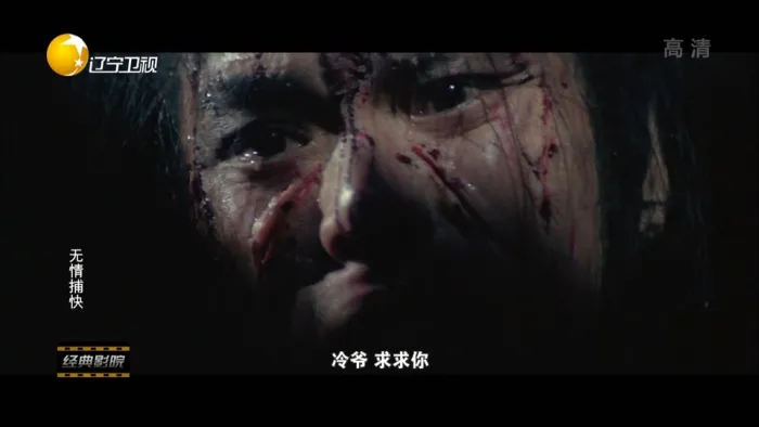 [未知年份][邵氏]《无情捕快:万人斩》[动作_武侠][国语][中文字幕][HDTV][1080i][TS_4.31GB]