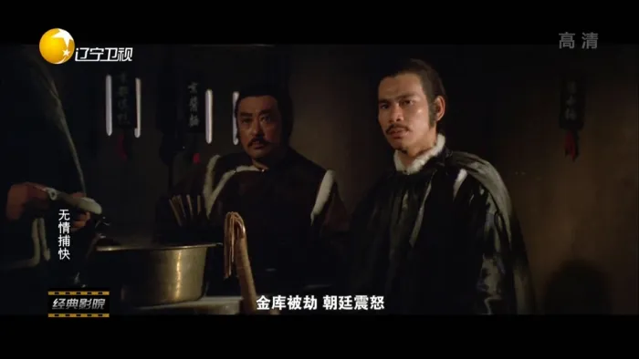 [未知年份][邵氏]《无情捕快:万人斩》[动作_武侠][国语][中文字幕][HDTV][1080i][TS_4.31GB]