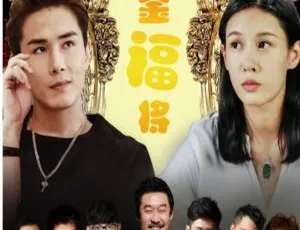 2015 大陆电影《黄金福将》720P 高清国语中字 1.14GB 百度网盘资源